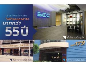 ข้อมูล บริษัท เครื่องไฟฟ้าบุญธนาภัณฑ์ จำกัด
