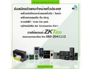 ข้อมูล บริษัท แซดเค อินฟอร์เมชั่น (ประเทศไทย) จำกัด