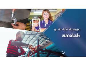 บริษัท เทพรักษ์ อินเตอร์เนชั่นแนล (ประเทศไทย) จำกัด