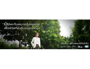 ข้อมูล บริษัท เสนาดีเวลลอปเม้นท์ จำกัด (มหาชน)