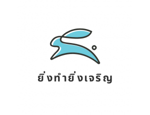 ข้อมูล ยิ่งทำยิ่งเจริญ