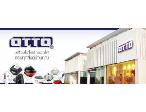 บริษัท ออตโต้ คิงส์ กลาส จำกัด