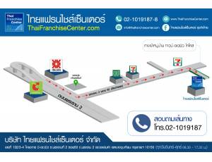 ข้อมูล บริษัท ไทยแฟรนไชส์เซ็นเตอร์ จำกัด