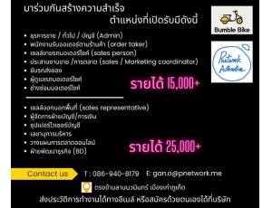 ข้อมูล Phuket Network Co., Ltd.