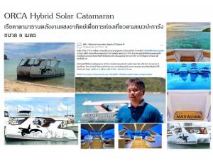 ข้อมูล ห้างหุ้นส่วนจำกัด นาวาเลียน คอมโพสิท 