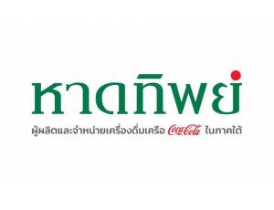 ข้อมูล บริษัท หาดทิพย์ จำกัด (มหาชน)