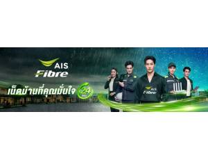 ข้อมูล บริษัท ทริปเปิลที บรอดแบนด์ จำกัด (มหาชน)