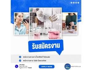 บริษัท บิวตี้ อีทีซี จำกัด