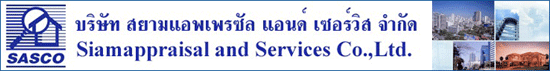 บริษัท สยามแอพเพรซัล แอนด์ เซอร์วิส จำกัด