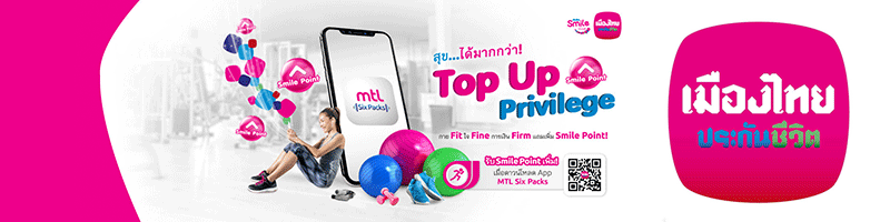 บริษัท เมืองไทยประกันชีวิต จำกัด (มหาชน) (สำนักงานภูมิภาคจังหวัดเชียงใหม่)