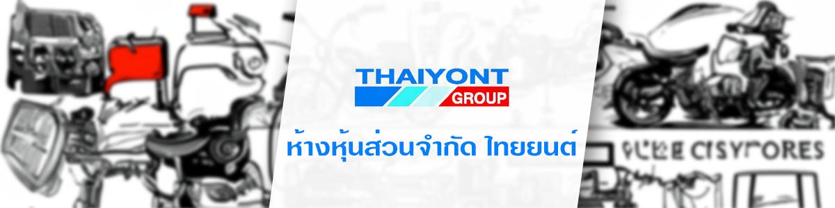 งาน เจ้าหน้าที่ธุรการ (ประจำบริษัท ไทยยนต์ ทรัค แอนด์ เทลเลอร์ จำกัด) สาขาสุรินทร์***ด่วนมาก*** ห้างหุ้นส่วนจำกัด ไทยยนต์
