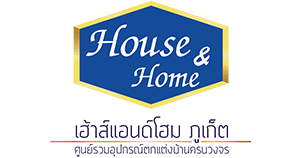 งาน บริษัท เฮ้าส์แอนด์โฮม ภูเก็ต จำกัด