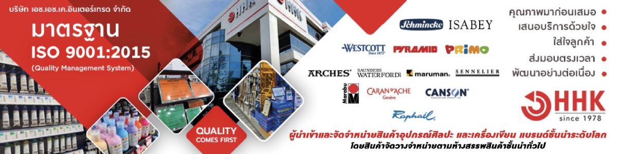 งาน PC.ปากกา - ประจำสาขาเซ็นทรัล / ลาดพร้าว / เวิลด์  / พระราม9 บริษัท เอช.เอช.เค.อินเตอร์เทรด จำกัด