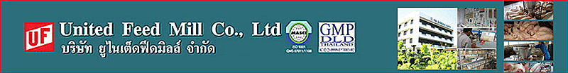 งาน หัวหน้างานอาคารสถานที่ บริษัท ยูไนเต็ดฟีดมิลล์ จำกัด