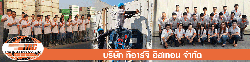 งาน แม่บ้านประจำออฟฟิศ บริษัท ทีอาร์จี อีสเทอน จำกัด
