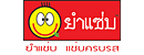 logo บริษัท ยำแซ่บ จำกัด
