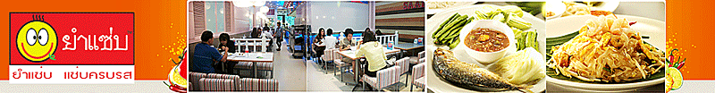 งาน ผู้ช่วยผู้จัดการ สาขา  เซ็นทรัลลาดพร้าว ,ห้างเจเจมอล  ร้านยำแซ่บ จบใหม่ทุกสาขา ปวส-ปริญญาตรี  มีประสบการณ์ ทำงานร้านอาหาร เงินเดือนเริ่มต้น 17,000-20,000 เฉพาะเงินเดือน ยังไม่รวมรายได้อื่นๆ  (ด่วนๆๆๆ) บริษัท ยำแซ่บ จำกัด