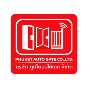 งาน บริษัท ภูเก็ตออโต้เกท จำกัด