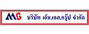 งาน บริษัท เอ็ม.เอส.กรุ๊ป จำกัด