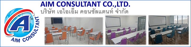 งาน เจ้าหน้าที่ประสานงานลูกค้าด้านสิ่งแวดล้อม และความปลอดภัย บริษัท เอไอเอ็ม คอนซัลแตนท์ จำกัด