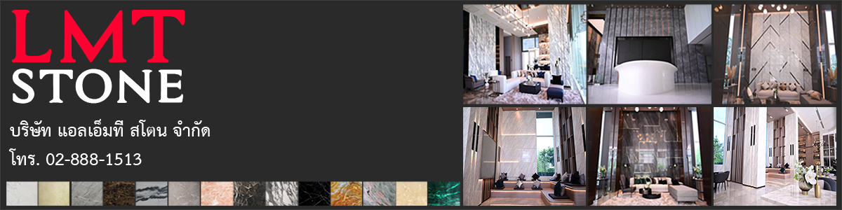 งาน พนักงานขาย(ด่วนมาก) บริษัท แอลเอ็มที สโตน จำกัด