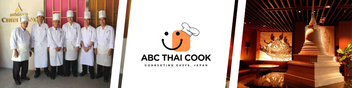 งาน กุ๊กร้านอาหารไทย  (ในประเทศญี่ปุ่น) ABC Thai Cook