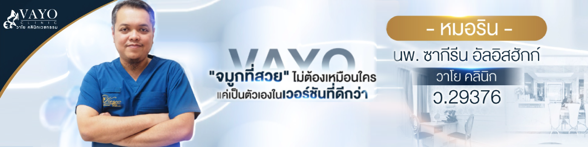 งาน พนักงานธุรการ สาขา กรุงเทพกรีฑา บริษัท วาโย เมดิคอล จำกัด