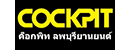 งาน ค็อกพิท ลพบุรียานยนต์