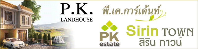 งาน Project Coordinator/เจ้าหน้าที่พัฒนาโครงการอสังหาฯ บริษัท ศรีสุข วิลล่า จำกัด