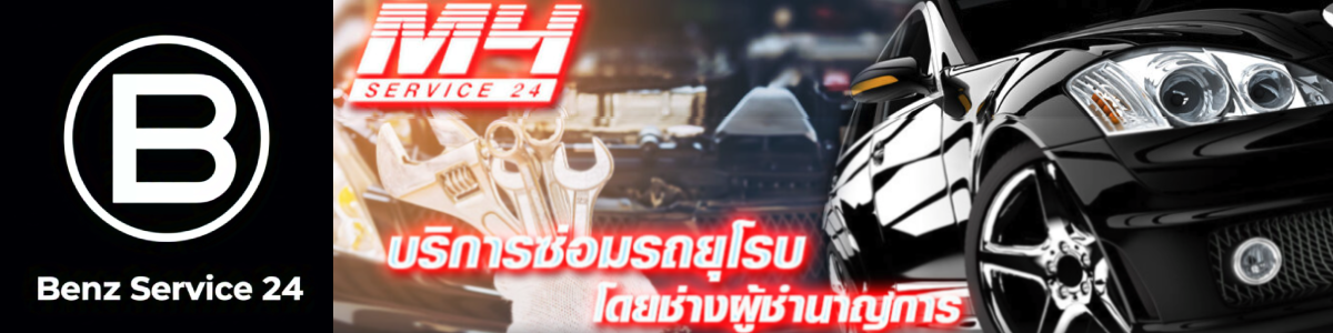 งาน ช่างเทคนิค บริษัท เบ้นซ์ เกษตร-นวมินทร์ จำกัด