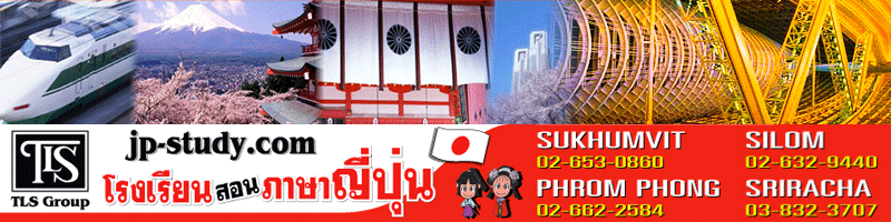 งาน ครูสอนภาษาไทยให้คนญี่ปุ่น(Part-time) English Speaker โรงเรียนสอนภาษาศรีราชา-ชลบุรี
