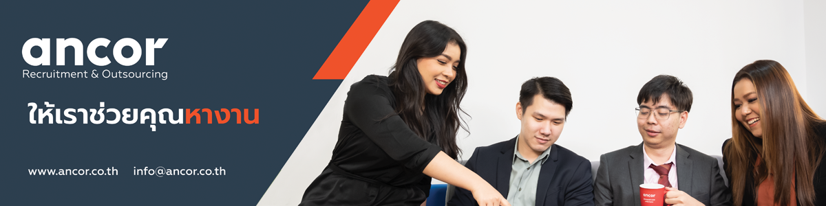 งาน ช่างเทคนิค / Technical ที่ อ.ตาคลี จ.นครสวรรค์ (พนักงานประจำ) Ancor Thailand