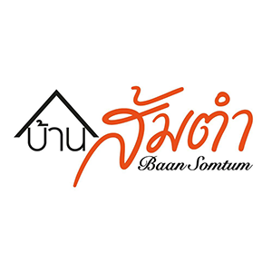 งาน บริษัท บ้านส้มตำ กรุ๊ป จำกัด