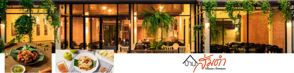 งาน หัวหน้าเบเกอร์รี่(Head Bakery) ประจำสาขารังสิต บริษัท บ้านส้มตำ กรุ๊ป จำกัด