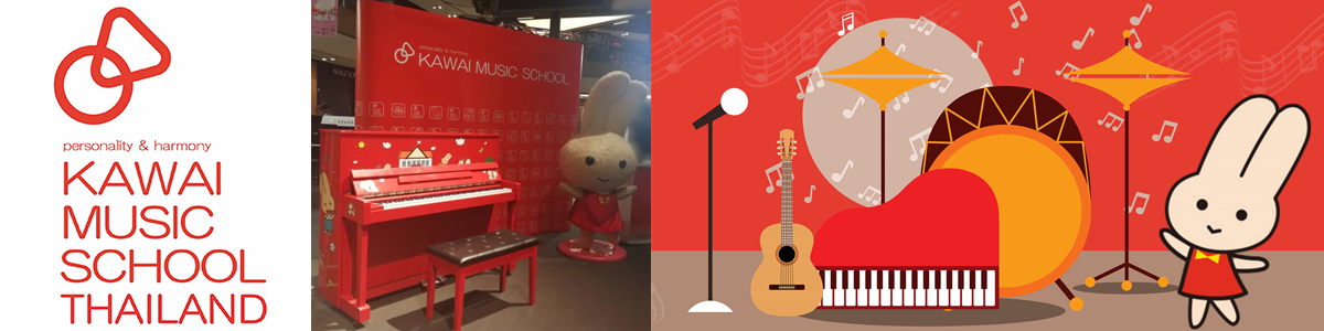 งาน ผู้จัดการโรงเรียนดนตรี (สาขาเซ็นทรัลเวิลด์) โรงเรียนดนตรีคาไว