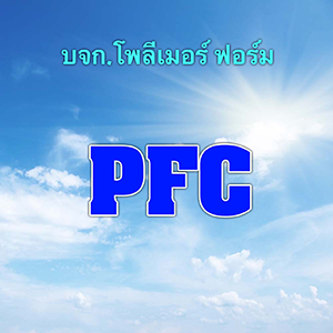 logo บริษัท โพลีเมอร์ ฟอร์ม จำกัด