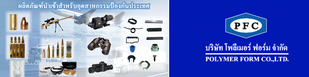 งาน เขียนแบบ ทำโปรแกรม บริษัท โพลีเมอร์ ฟอร์ม จำกัด