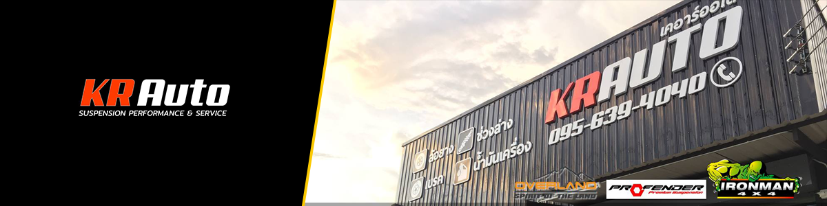 งาน ช่างยนต์ , ช่างช่วงล่าง KR Auto Shop