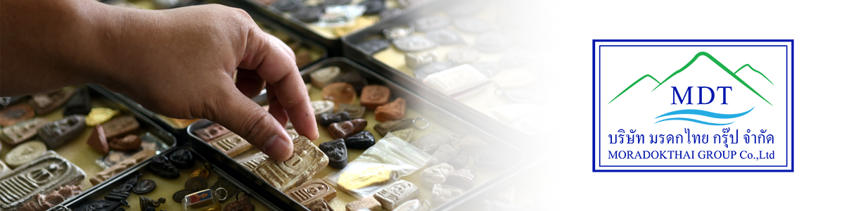 บริษัท มรดกไทย กรุ๊ป จำกัด