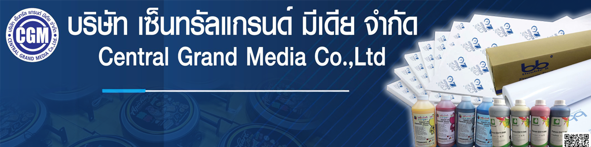งาน จนท.ฝ่ายขายประจำสำนักงานใหญ่ บริษัท เซ็นทรัล แกรนด์ มีเดีย จำกัด
