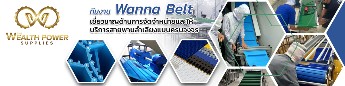 งาน ธุรการฝ่ายขาย ***รับสมัครด่วน*** บริษัท เดอะ เวลธ์ พาวเวอร์ ซัพพลายส์ จำกัด