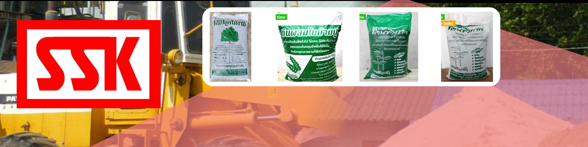 งาน Quality Control  (QC)  ห้างหุ้นส่วนจำกัด สินทรายขาว