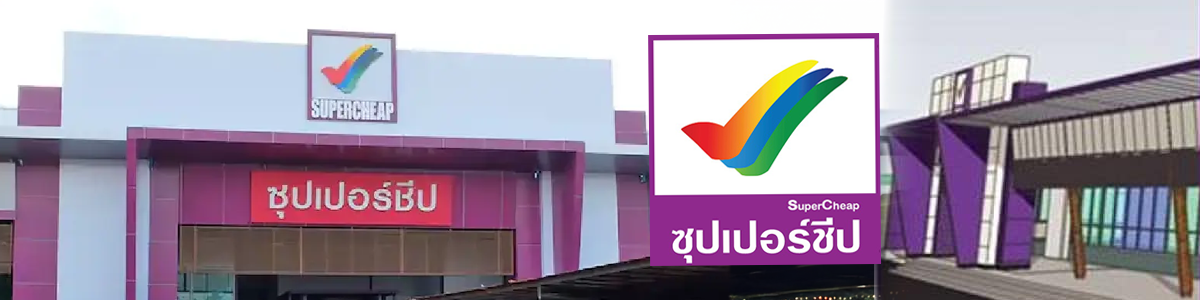 งาน โปรแกรมเมอร์ บริษัท ซุปเปอร์ชีป จำกัด