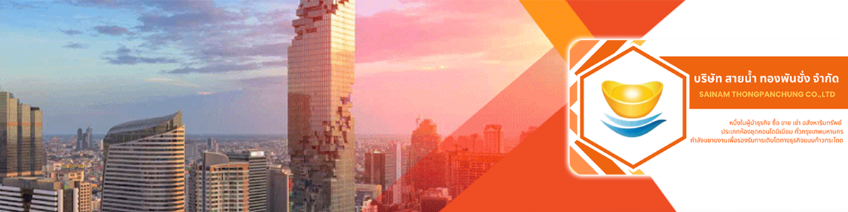 งาน Sale Agant บริษัท สายน้ำ ทองพันชั่ง จำกัด