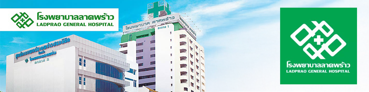 งาน ผู้ช่วยทันตแพทย์ บริษัท โรงพยาบาล ลาดพร้าว จำกัด (มหาชน)