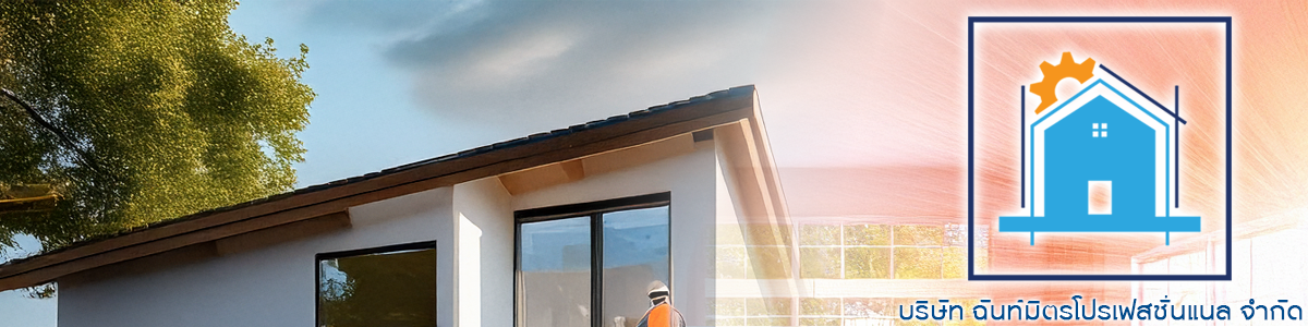 บริษัท ฉันท์มิตรโปรเฟสชั่นแนล จำกัด