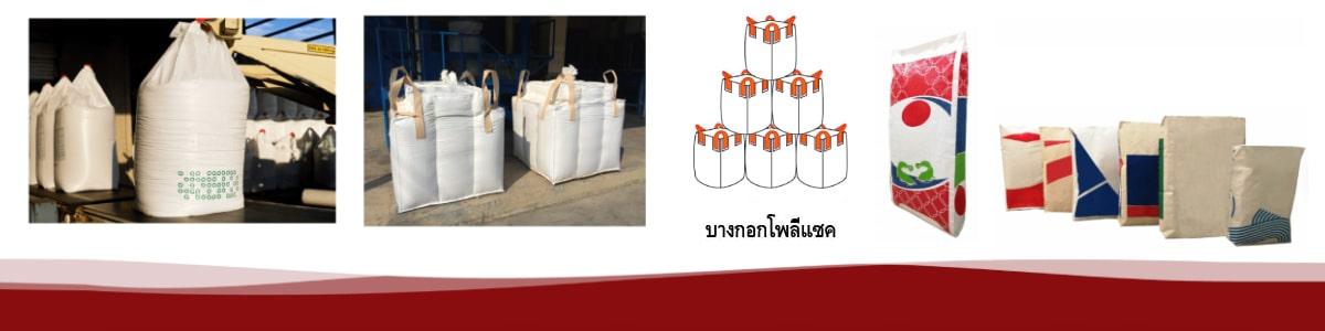 งาน พนักงานขับรถยก บริษัท บางกอกโพลีแซค จำกัด