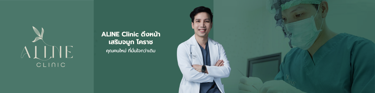 งาน Digital Marketing Manager บริษัท อลีน เอสทีติก จำกัด