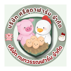 งาน บริษัท กนกวรรณและศรีสุดาฟาร์ม จำกัด