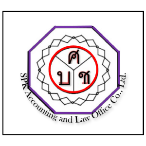 logo บริษัท  สำนักงานศุภกิจการบัญชีและกฎหมาย  จำกัด